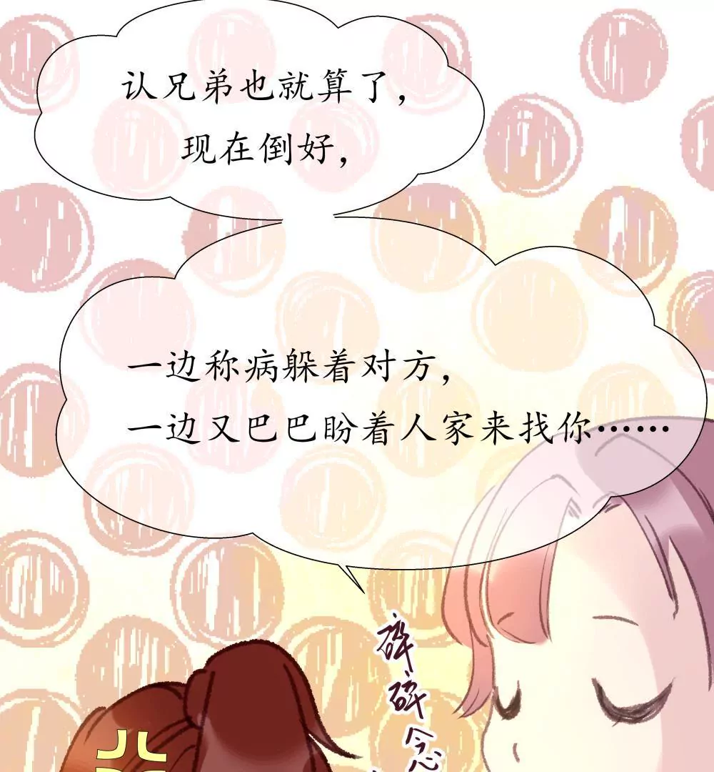 第15话 喜忧参半-第19话