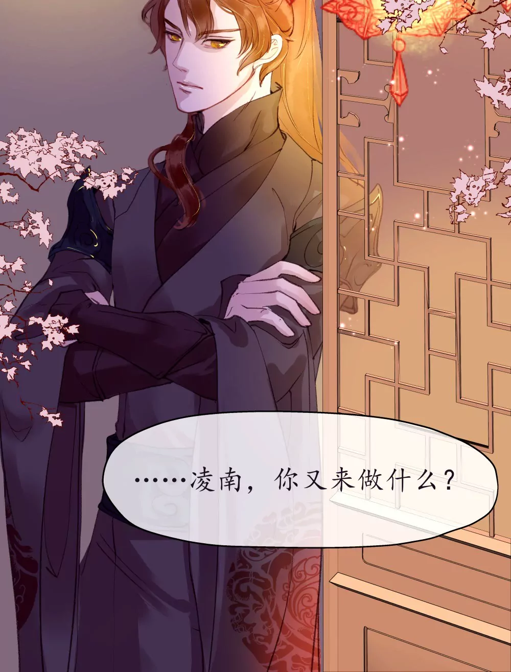 锲子2  你的愿望我来实现吧-第3话