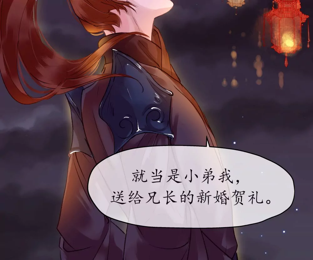 锲子2  你的愿望我来实现吧-第3话