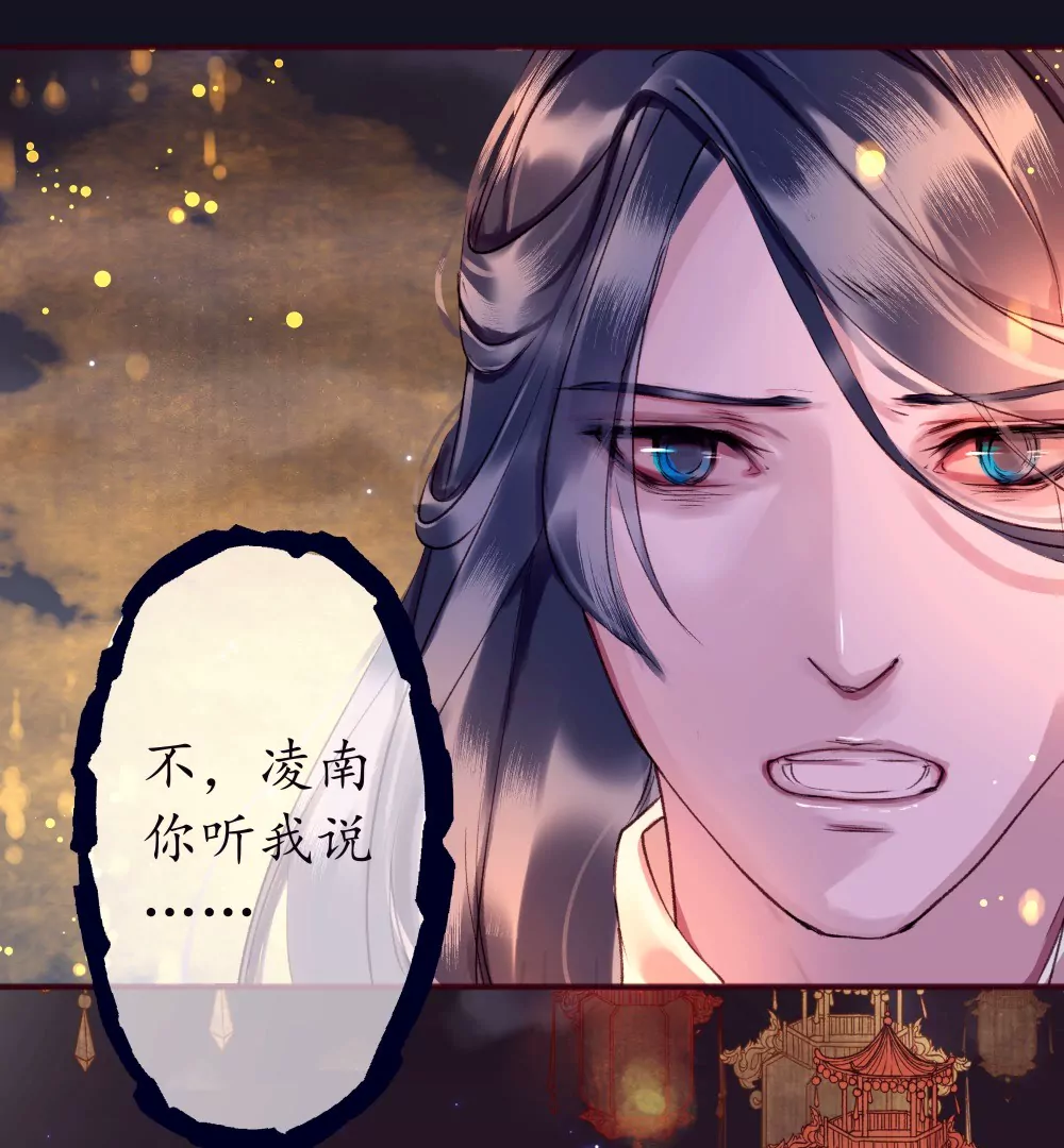 锲子2  你的愿望我来实现吧-第3话