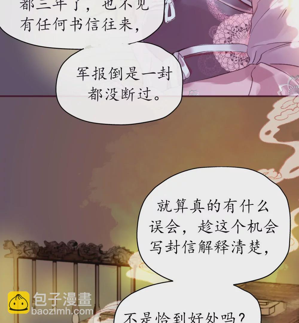 锲子2  你的愿望我来实现吧-第3话