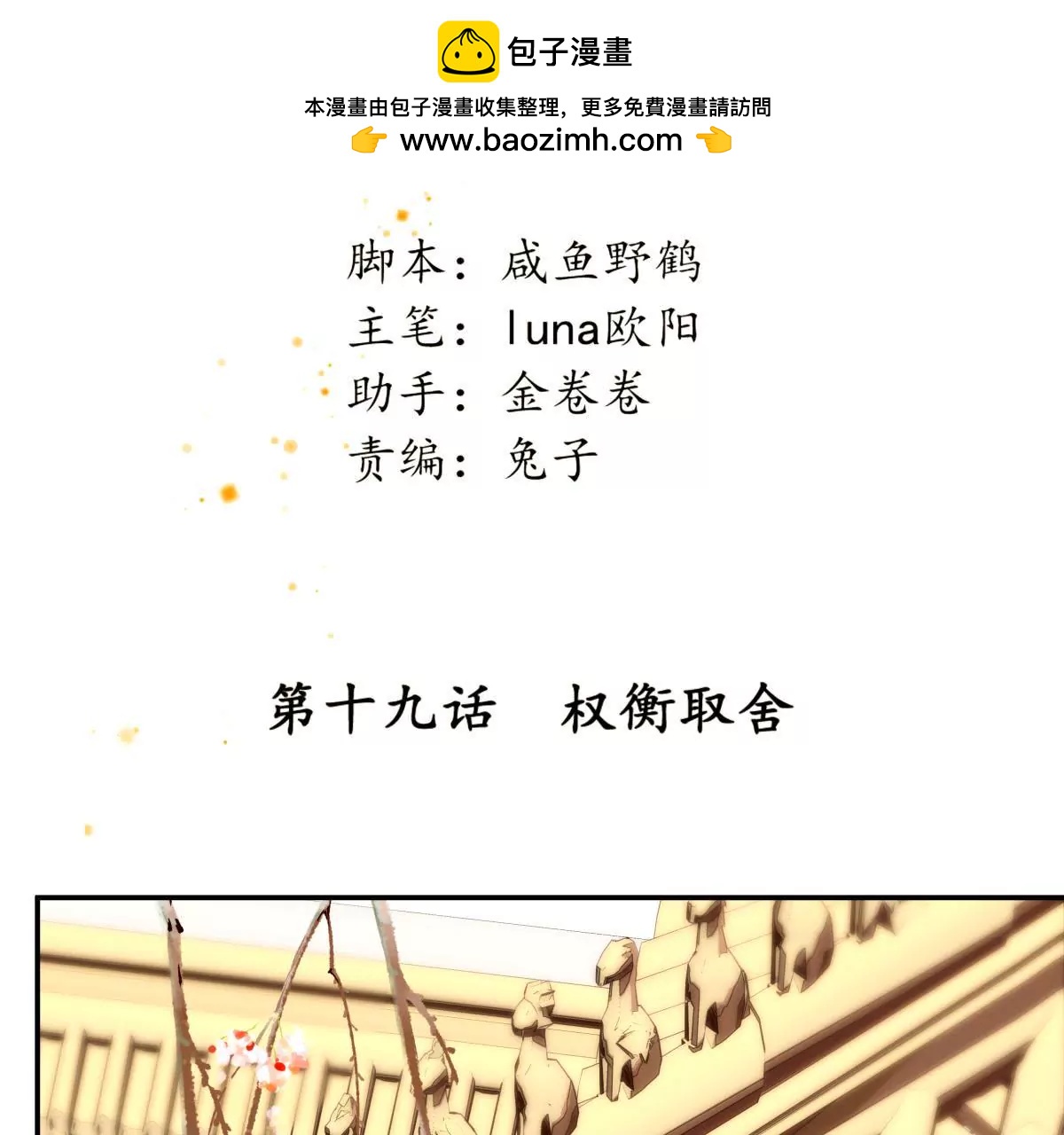 第19话 权衡取舍-第23话