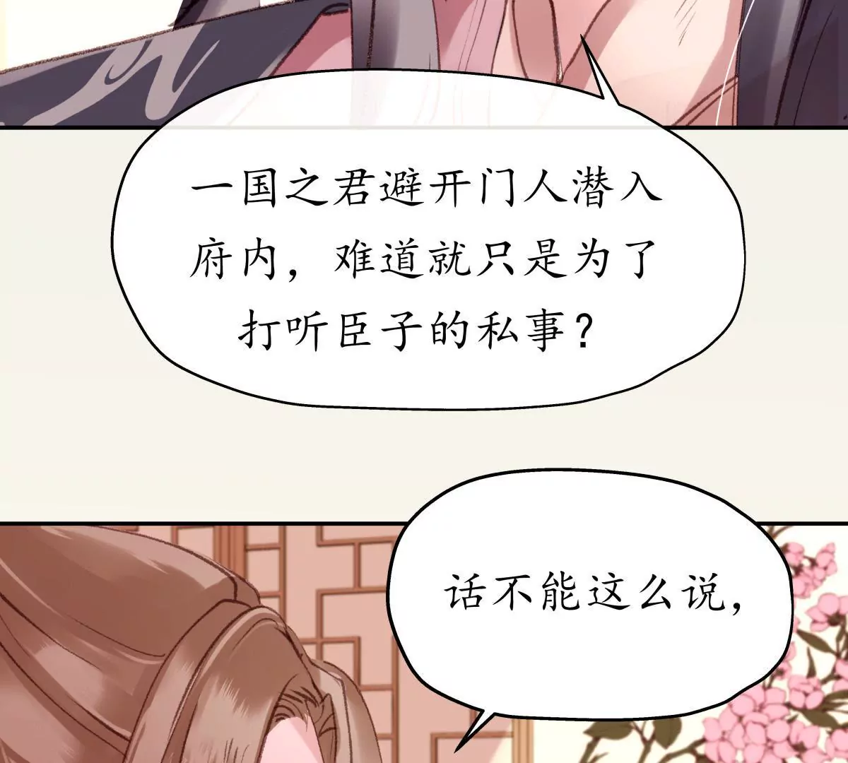 第19话 权衡取舍-第23话