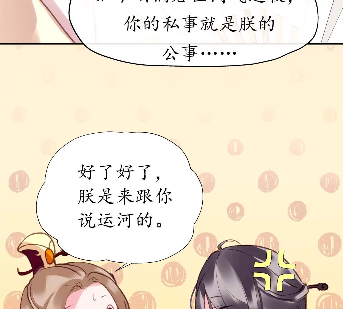 第19话 权衡取舍-第23话