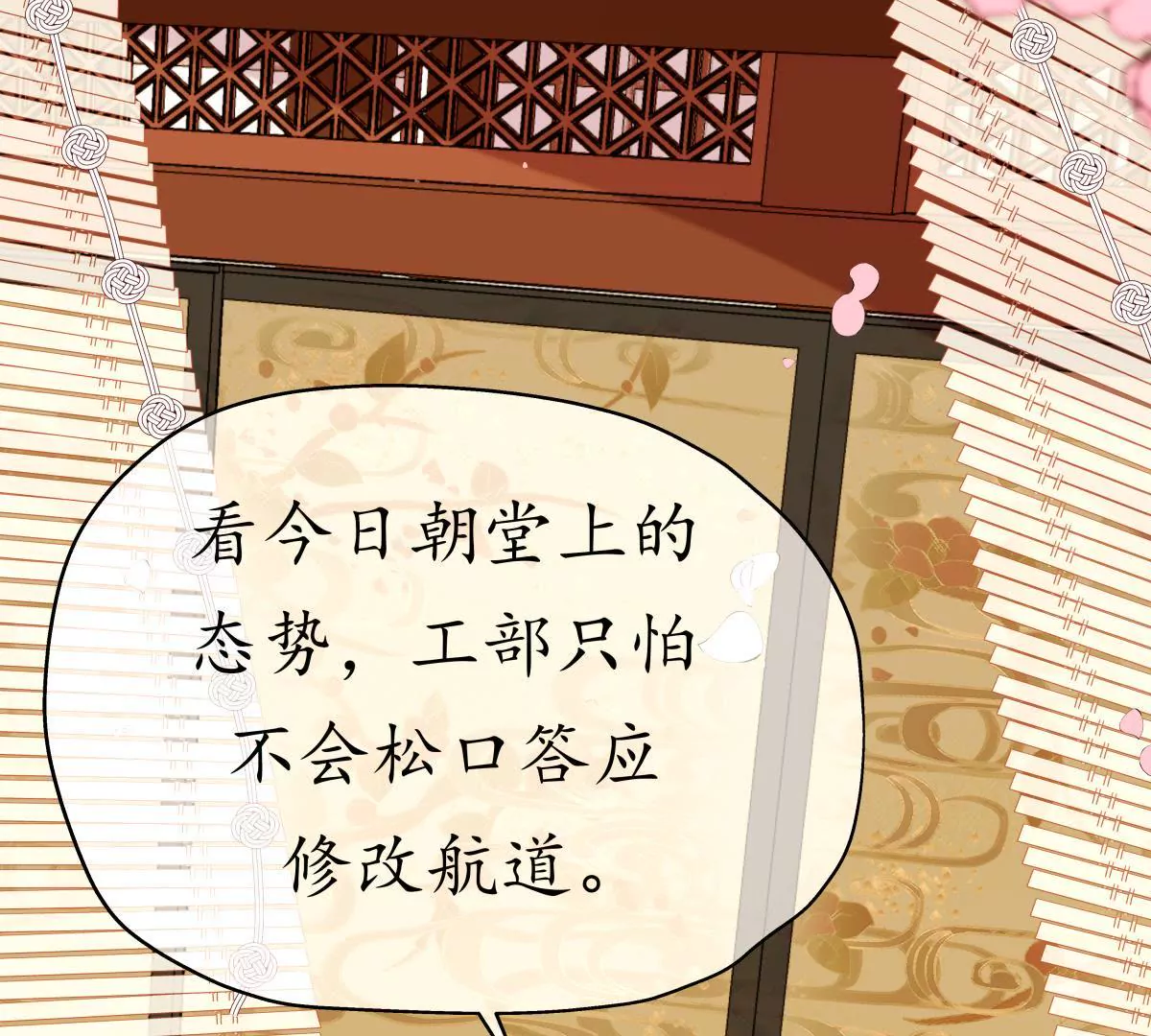 第19话 权衡取舍-第23话