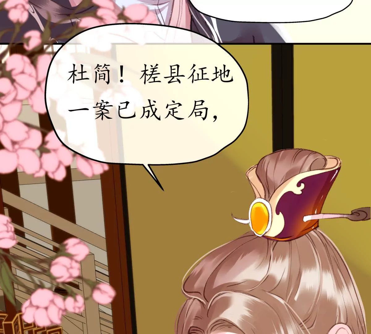 第19话 权衡取舍-第23话