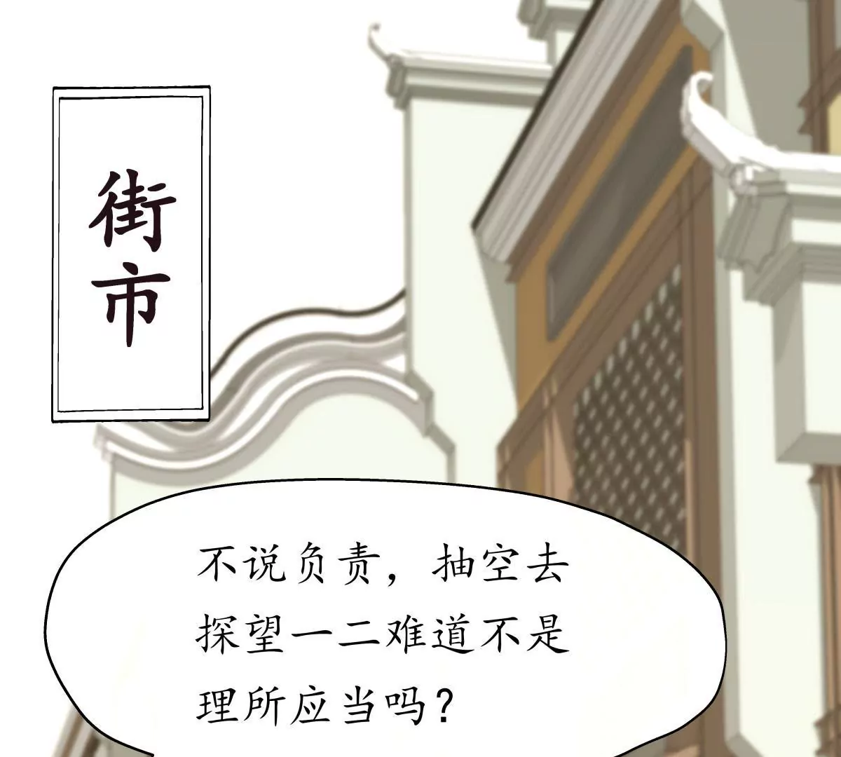 第19话 权衡取舍-第23话