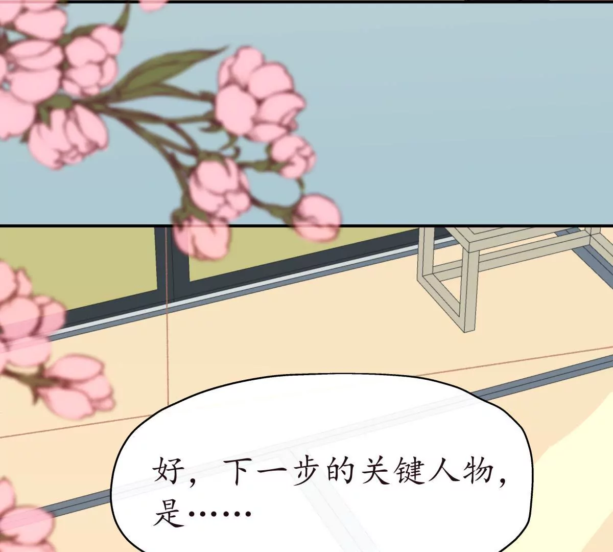 第21话 百口莫辩-第25话