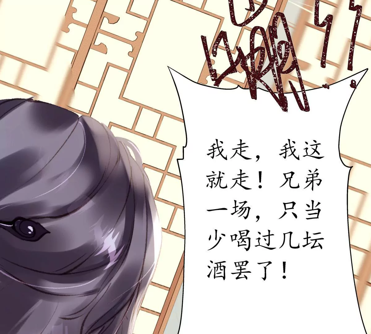 第21话 百口莫辩-第25话