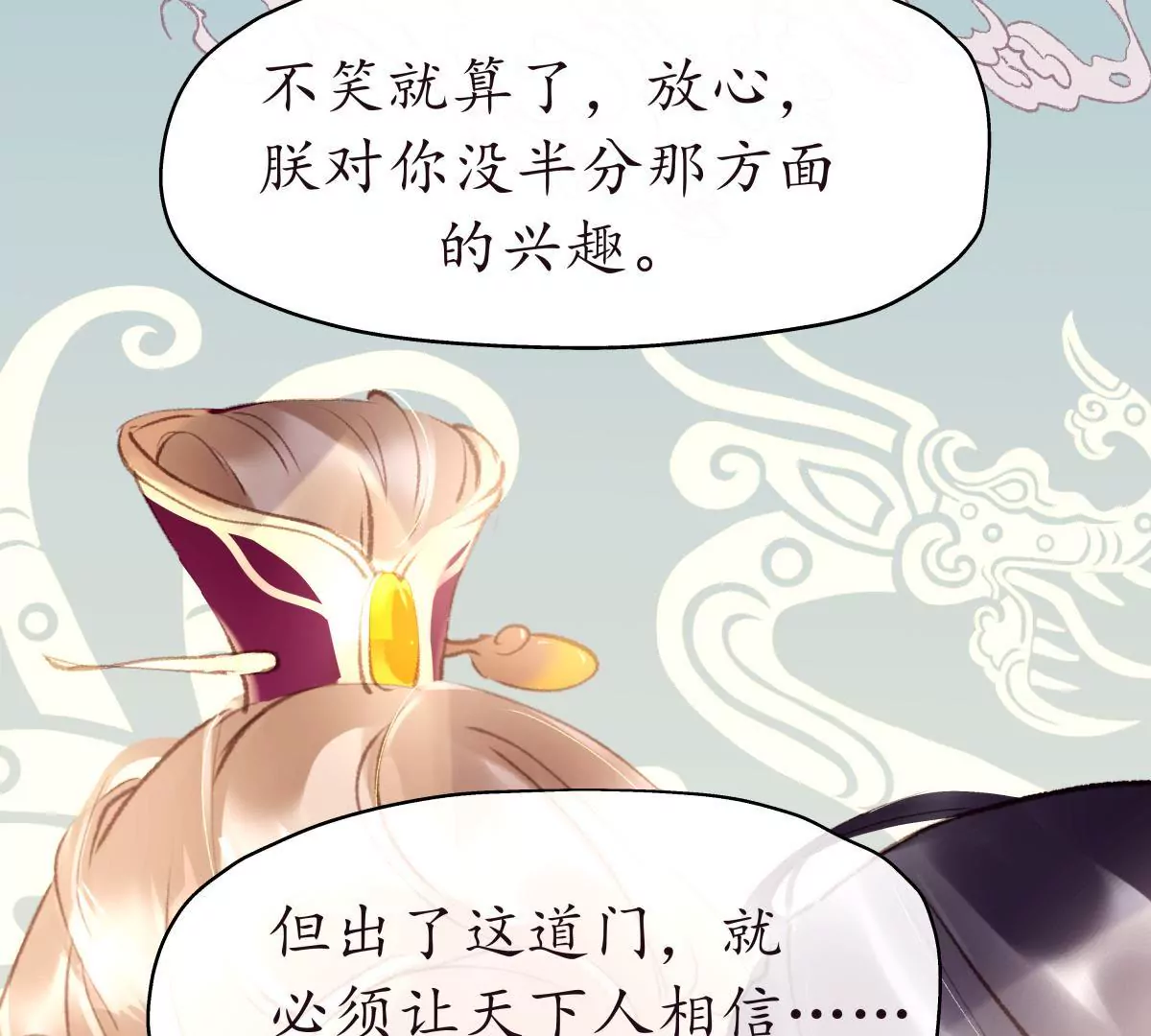 第21话 百口莫辩-第25话