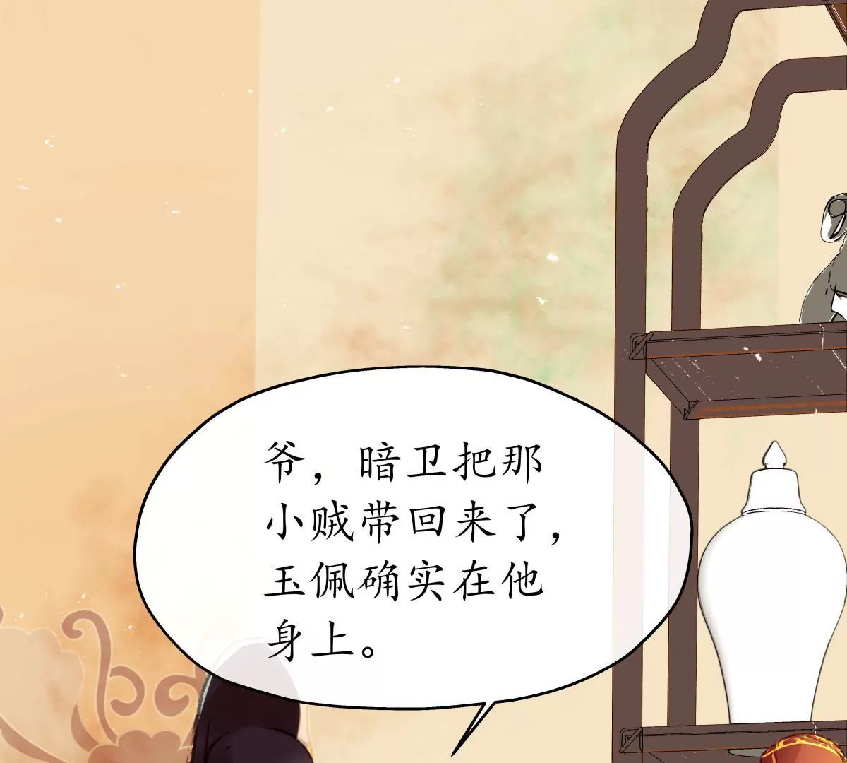 第23话 大难临头-第27话