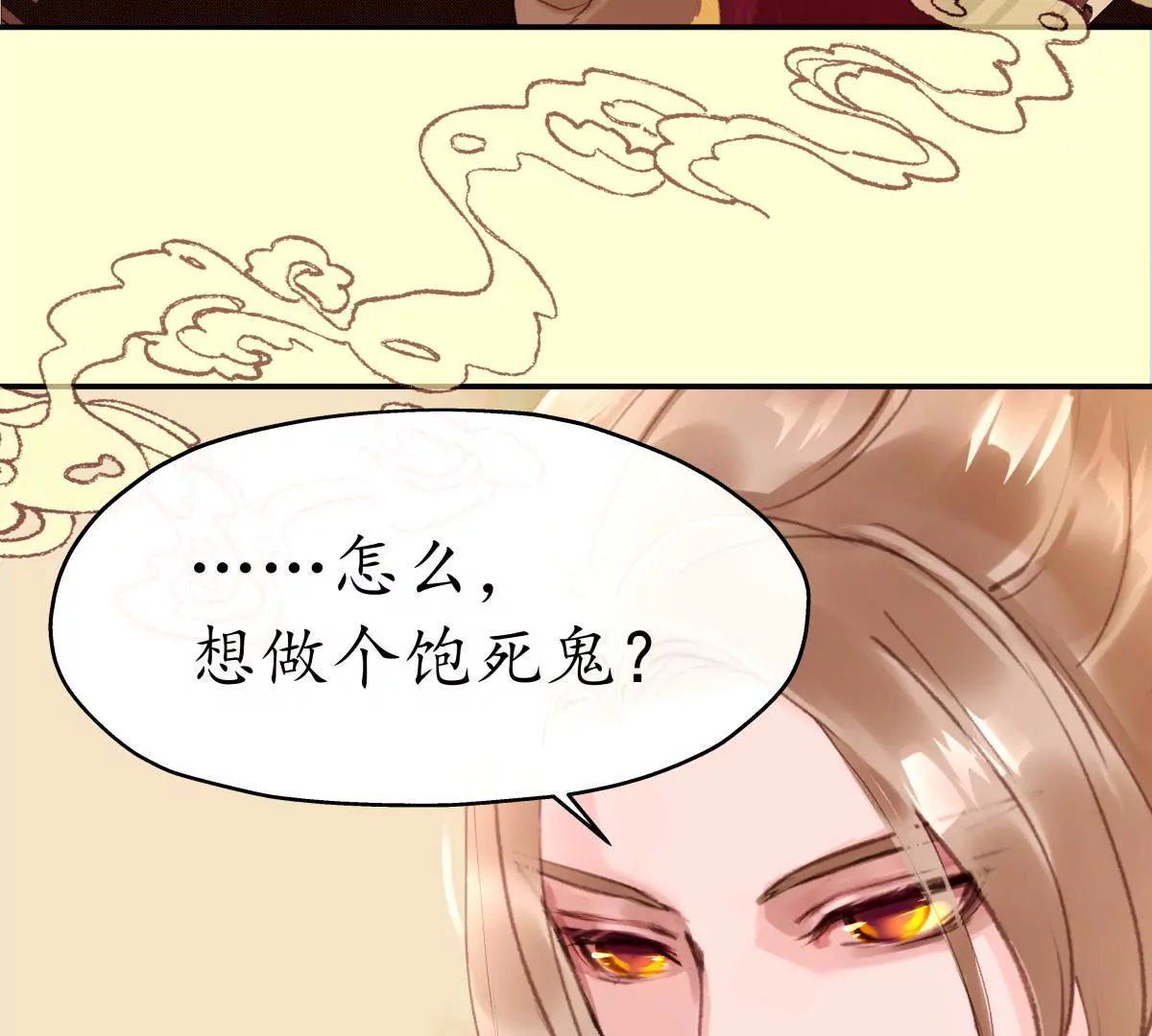 第23话 大难临头-第27话