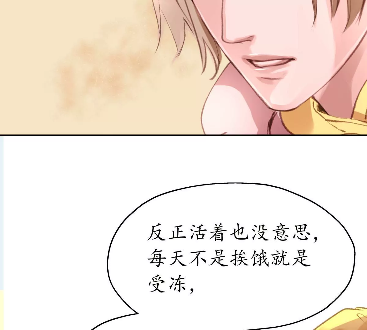 第23话 大难临头-第27话