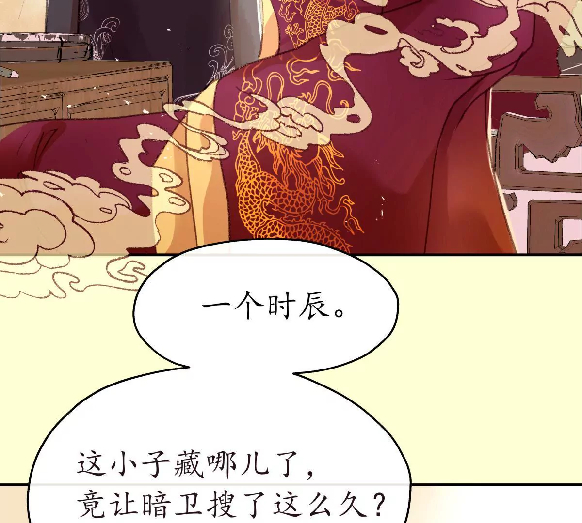 第23话 大难临头-第27话