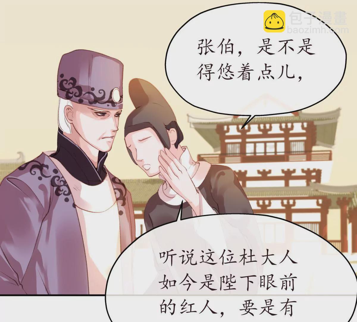 第25话 挺身相救-第29话