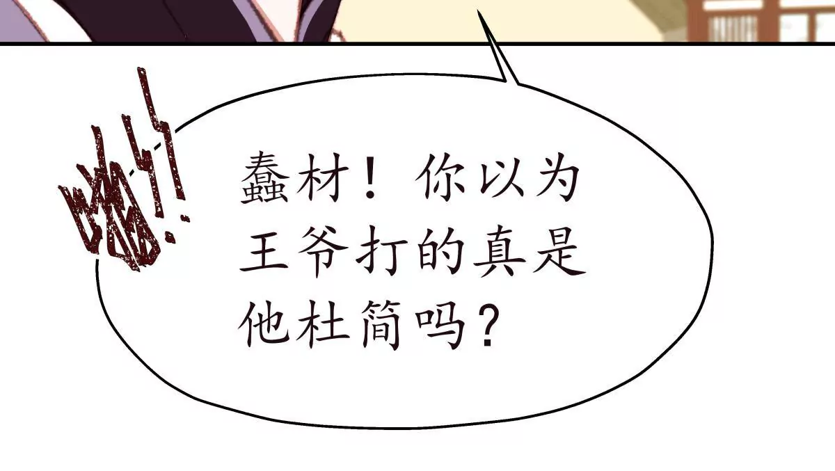 第25话 挺身相救-第29话