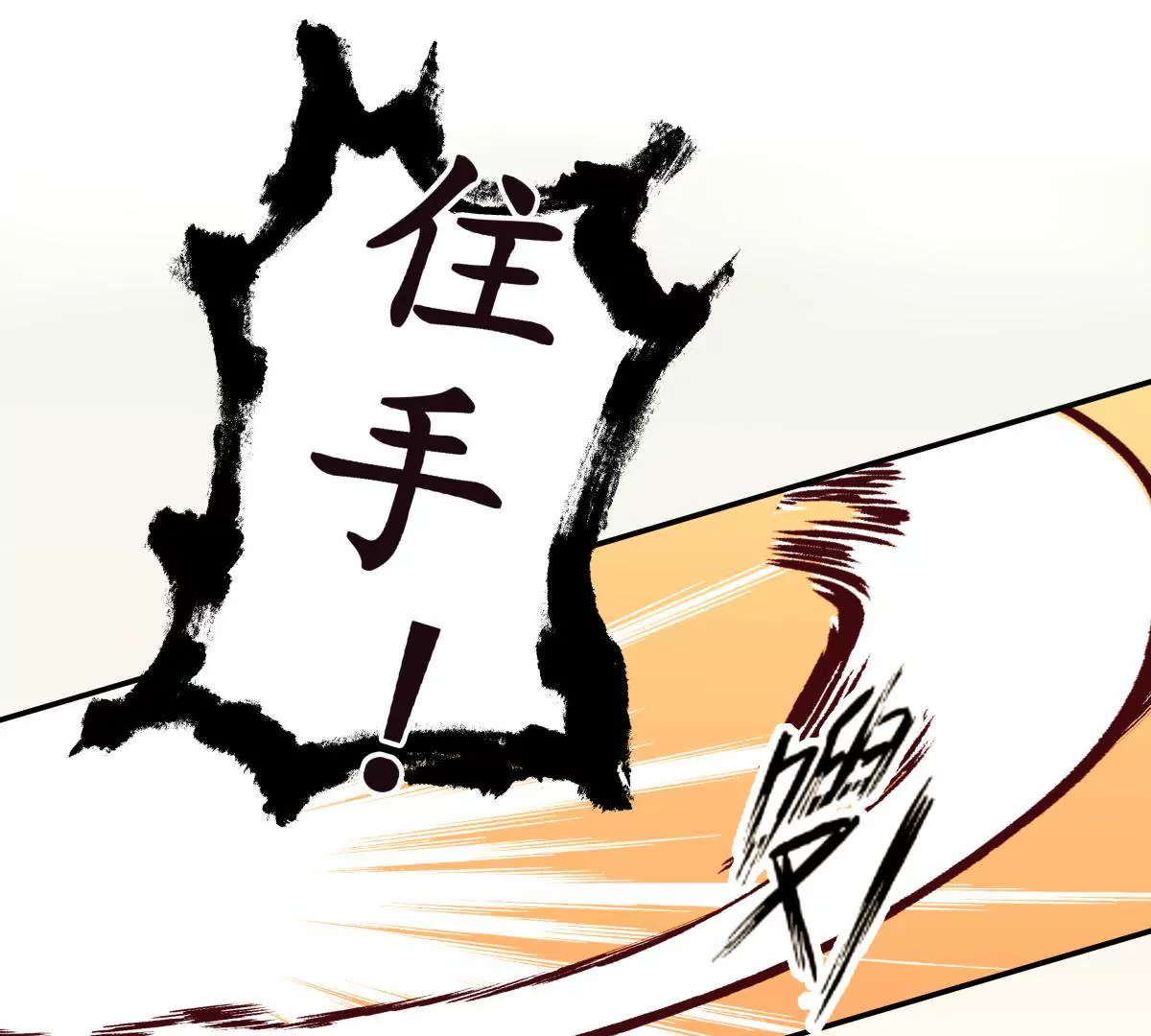 第25话 挺身相救-第29话