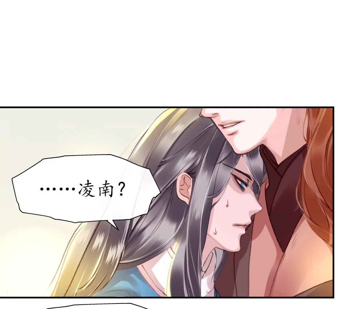 第25话 挺身相救-第29话