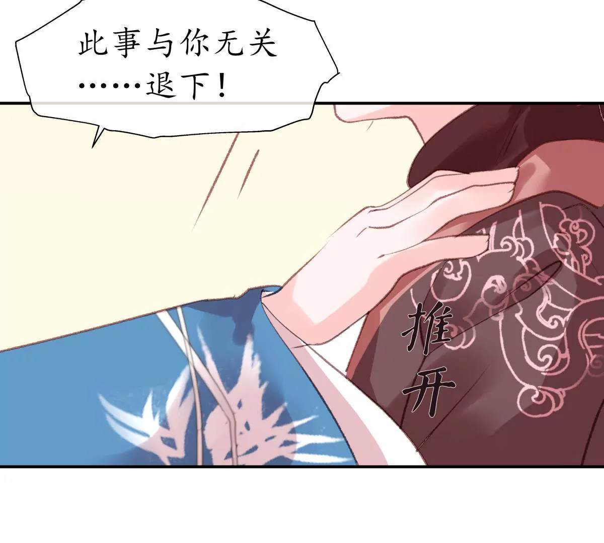 第25话 挺身相救-第29话