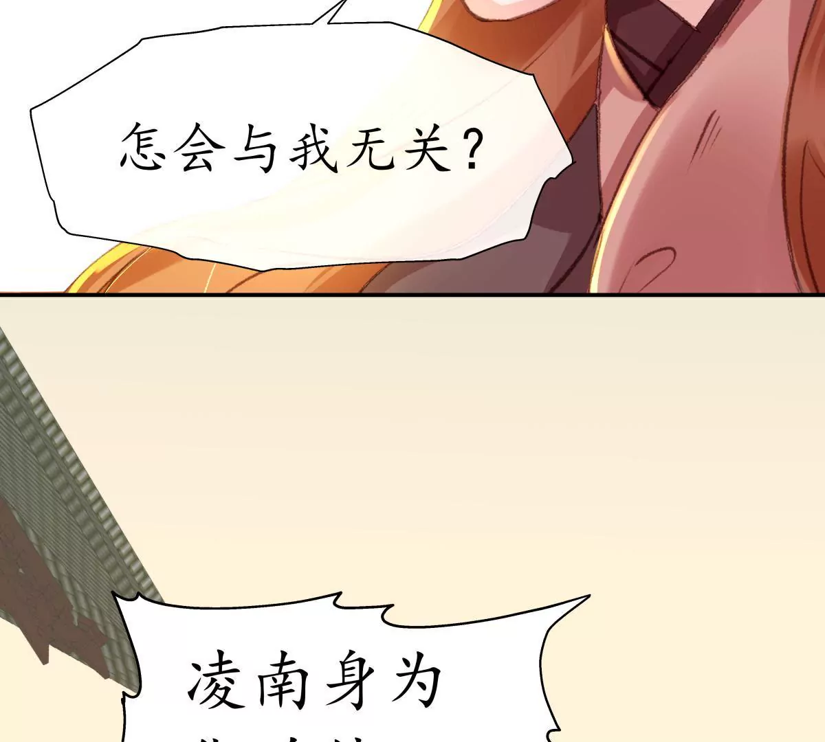 第25话 挺身相救-第29话