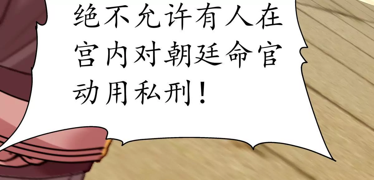 第25话 挺身相救-第29话