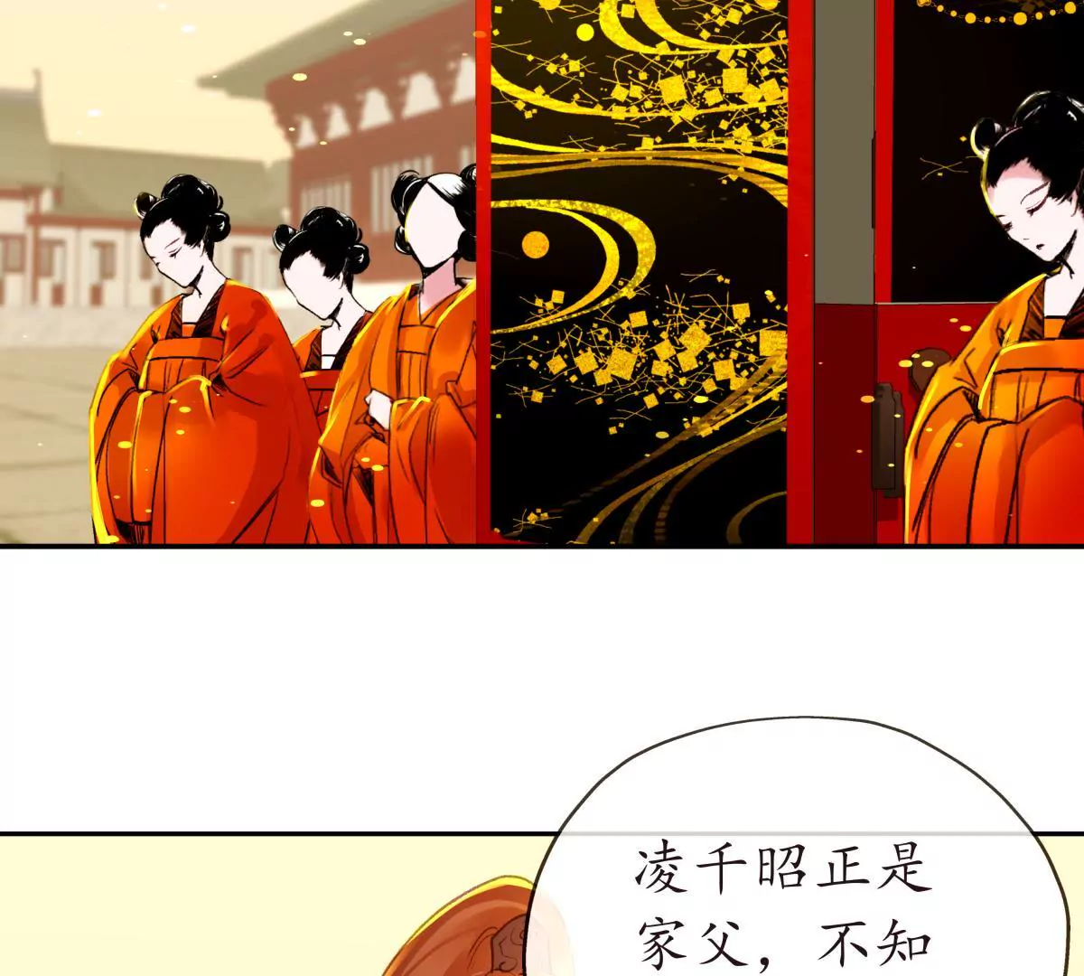 第25话 挺身相救-第29话