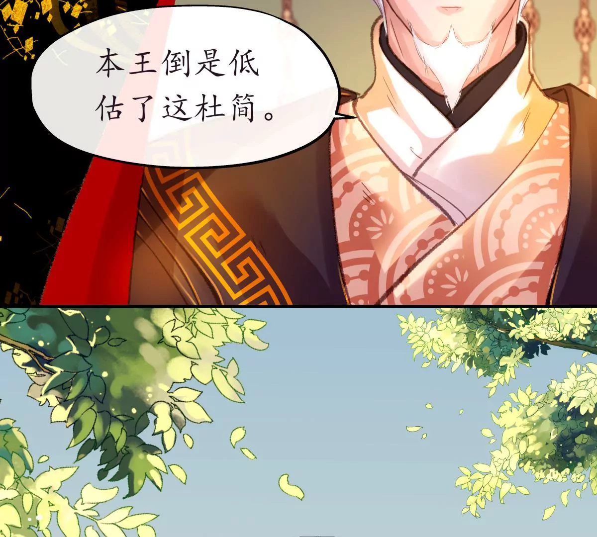 第25话 挺身相救-第29话