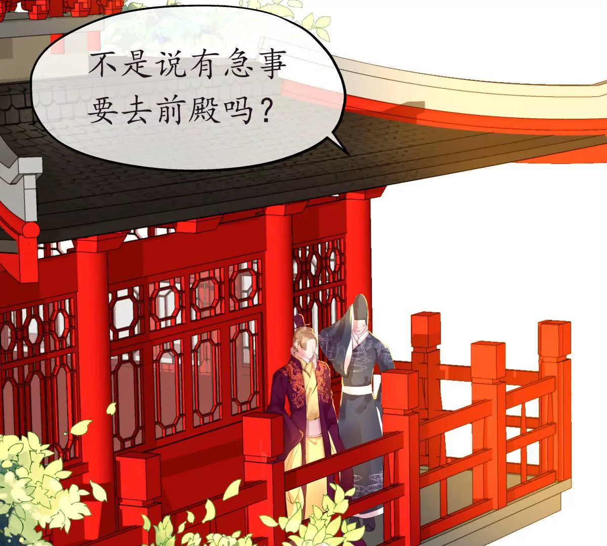 第25话 挺身相救-第29话