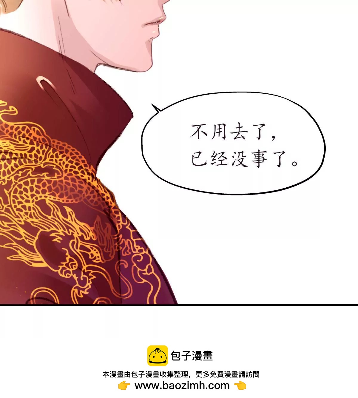 第25话 挺身相救-第29话