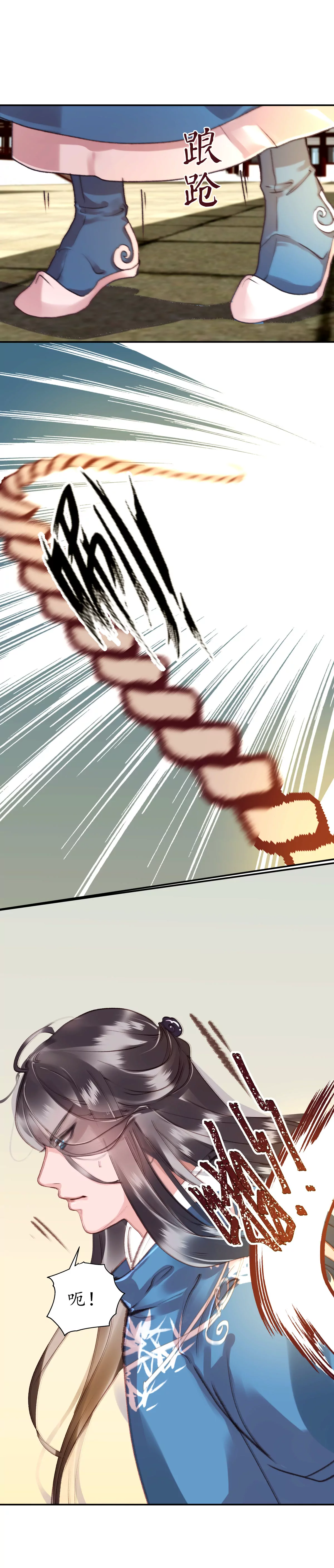 第25话 挺身相救-第29话