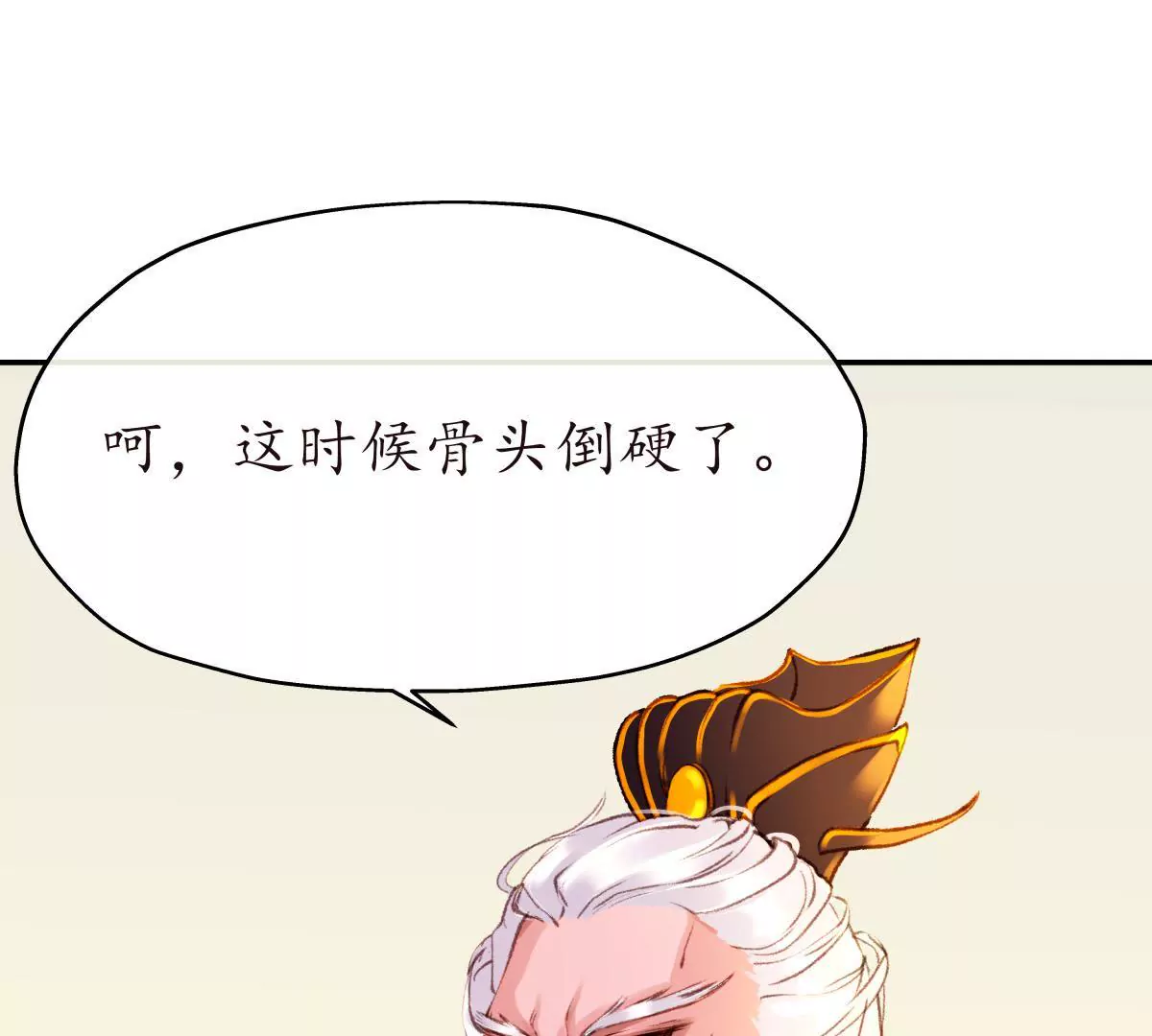 第25话 挺身相救-第29话