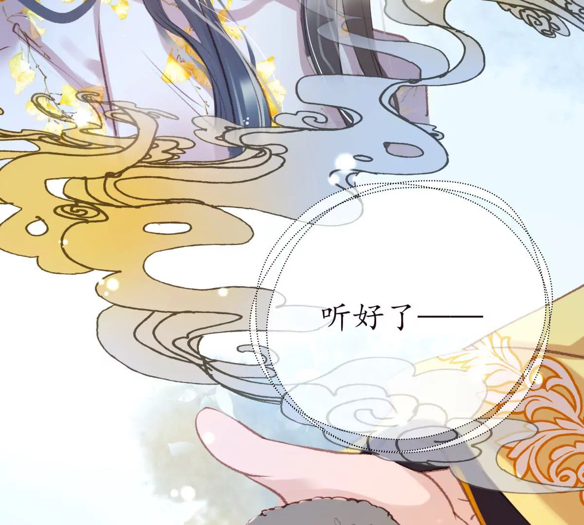 第27话 梦回依约(1/2)-第31话