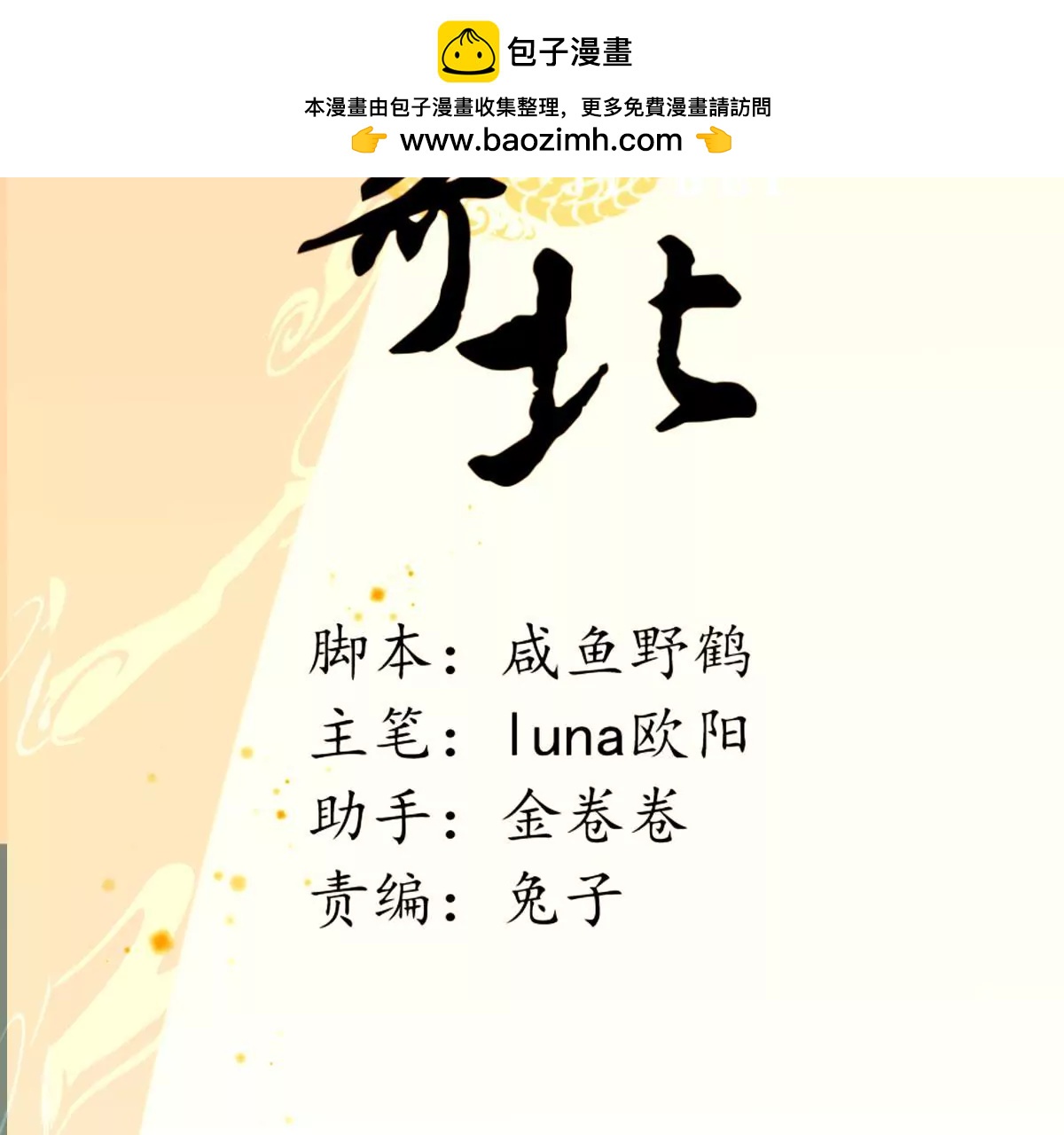 第27话 梦回依约(1/2)-第31话