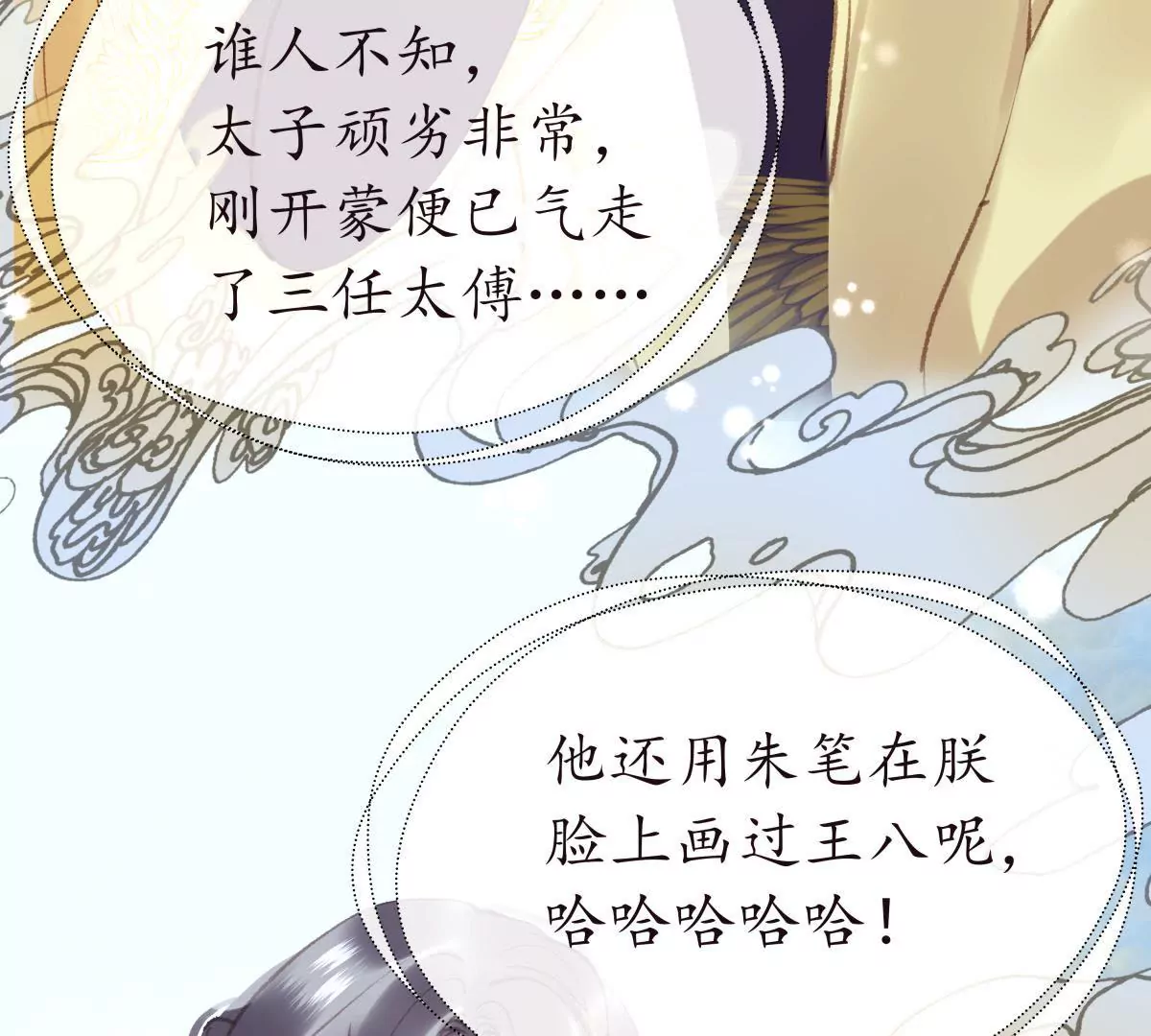 第27话 梦回依约(1/2)-第31话