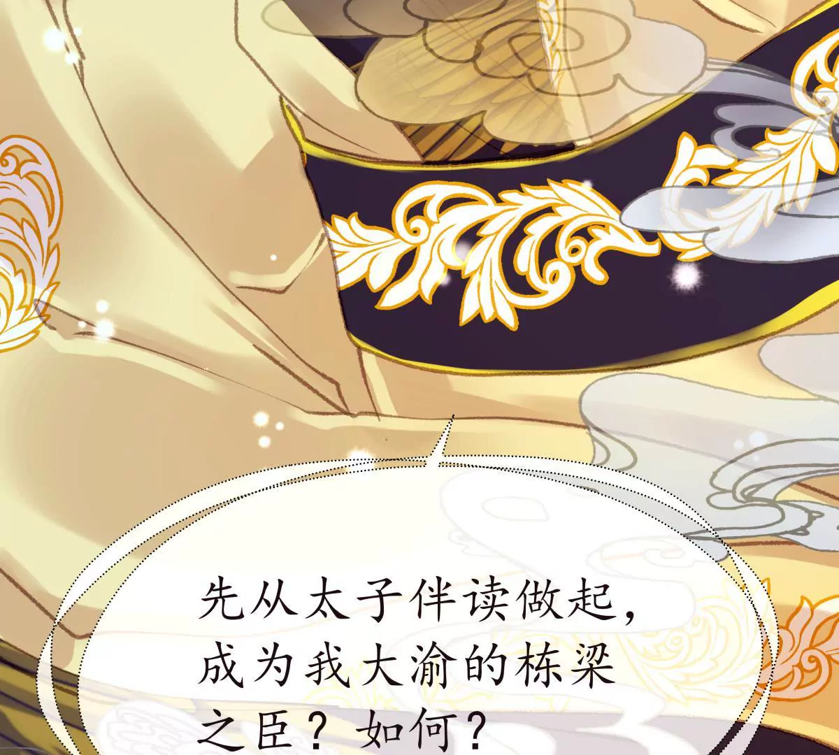 第27话 梦回依约(1/2)-第31话