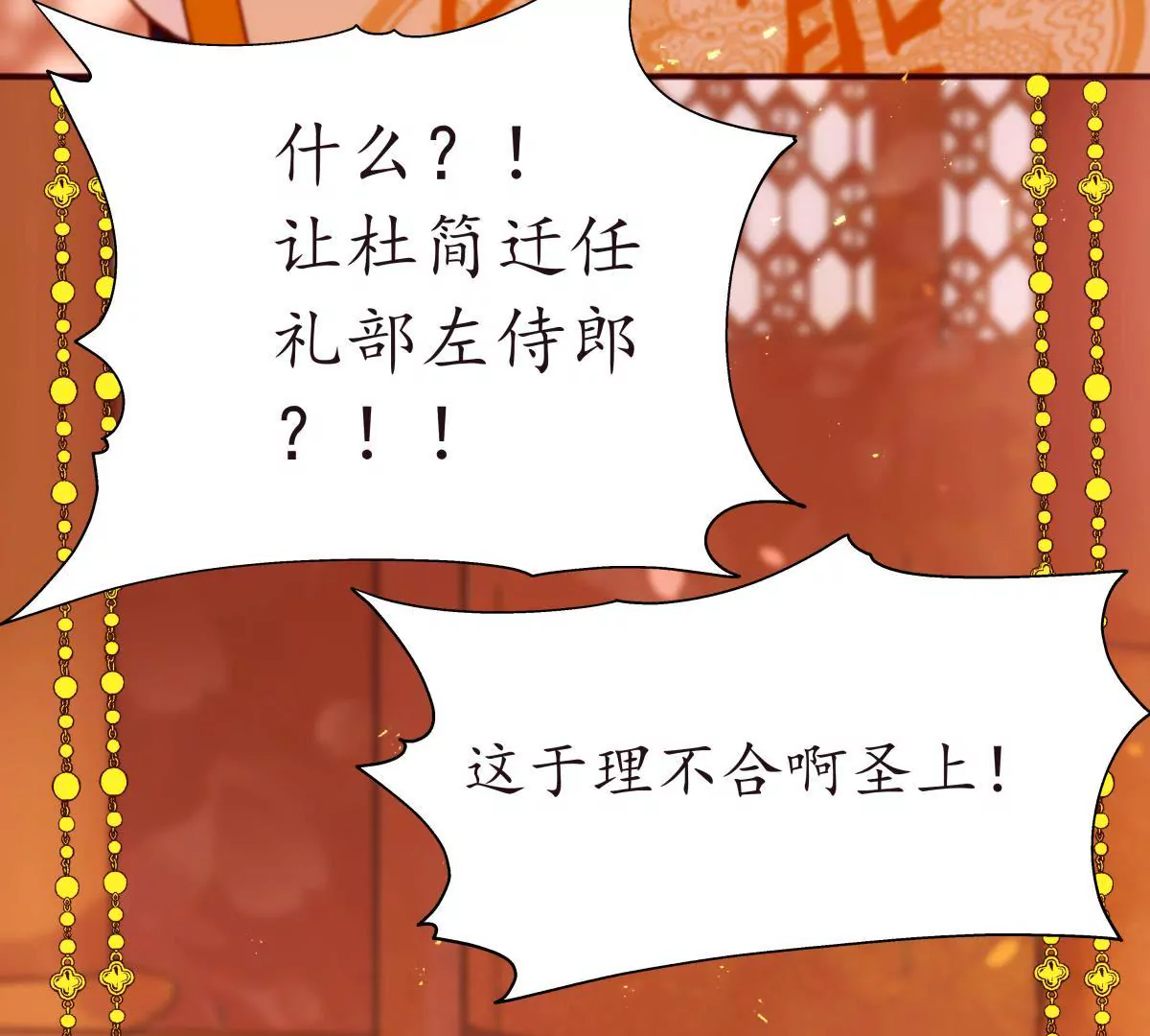 第29话 按兵不动(1/2)-第33话