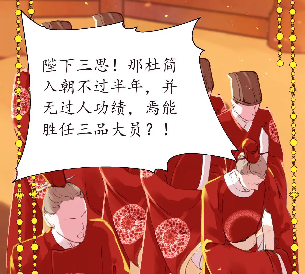 第29话 按兵不动(1/2)-第33话