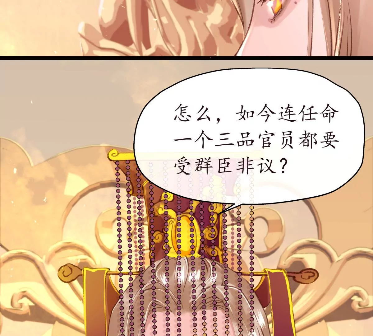 第29话 按兵不动(1/2)-第33话