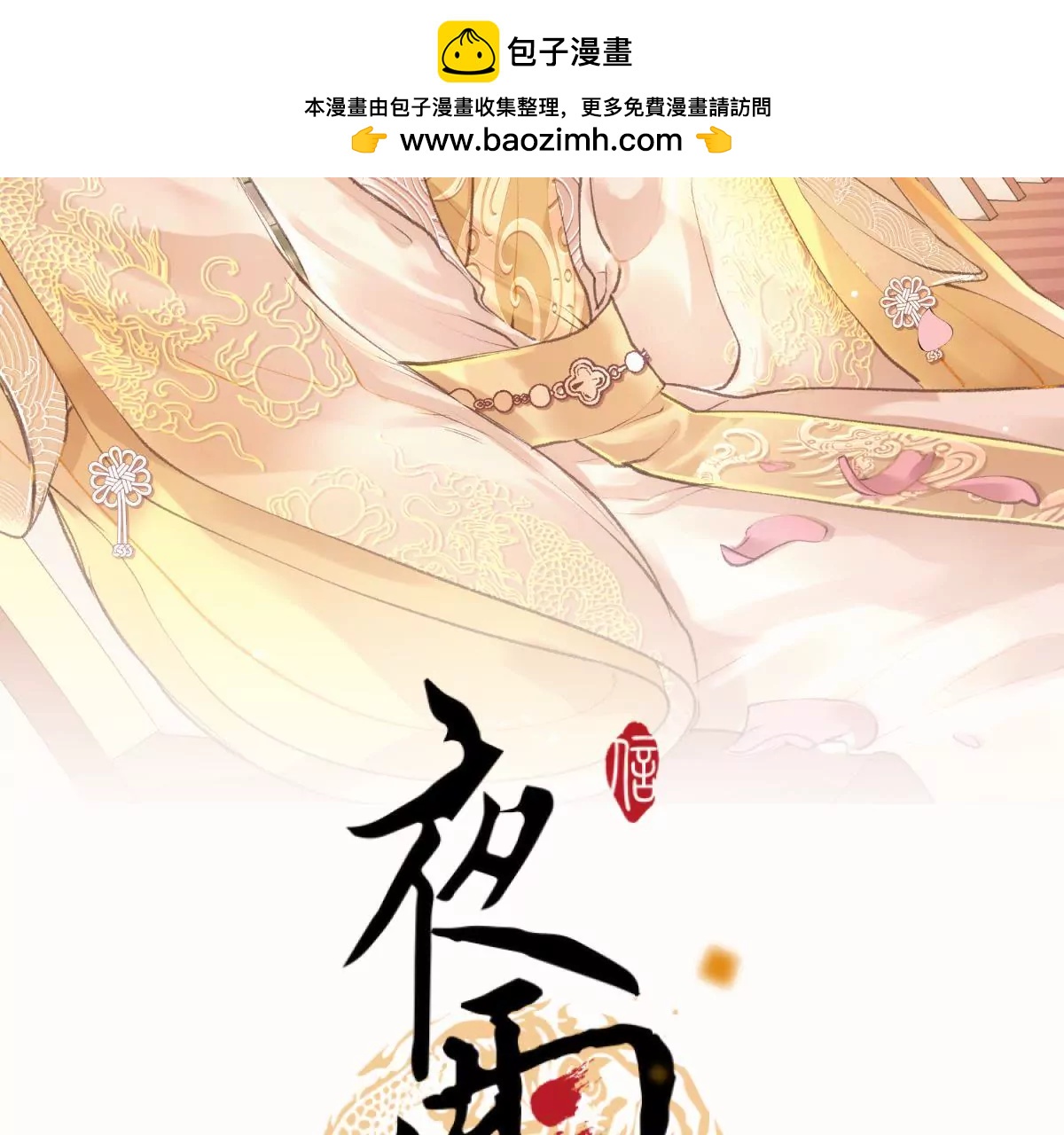 第29话 按兵不动(1/2)-第33话