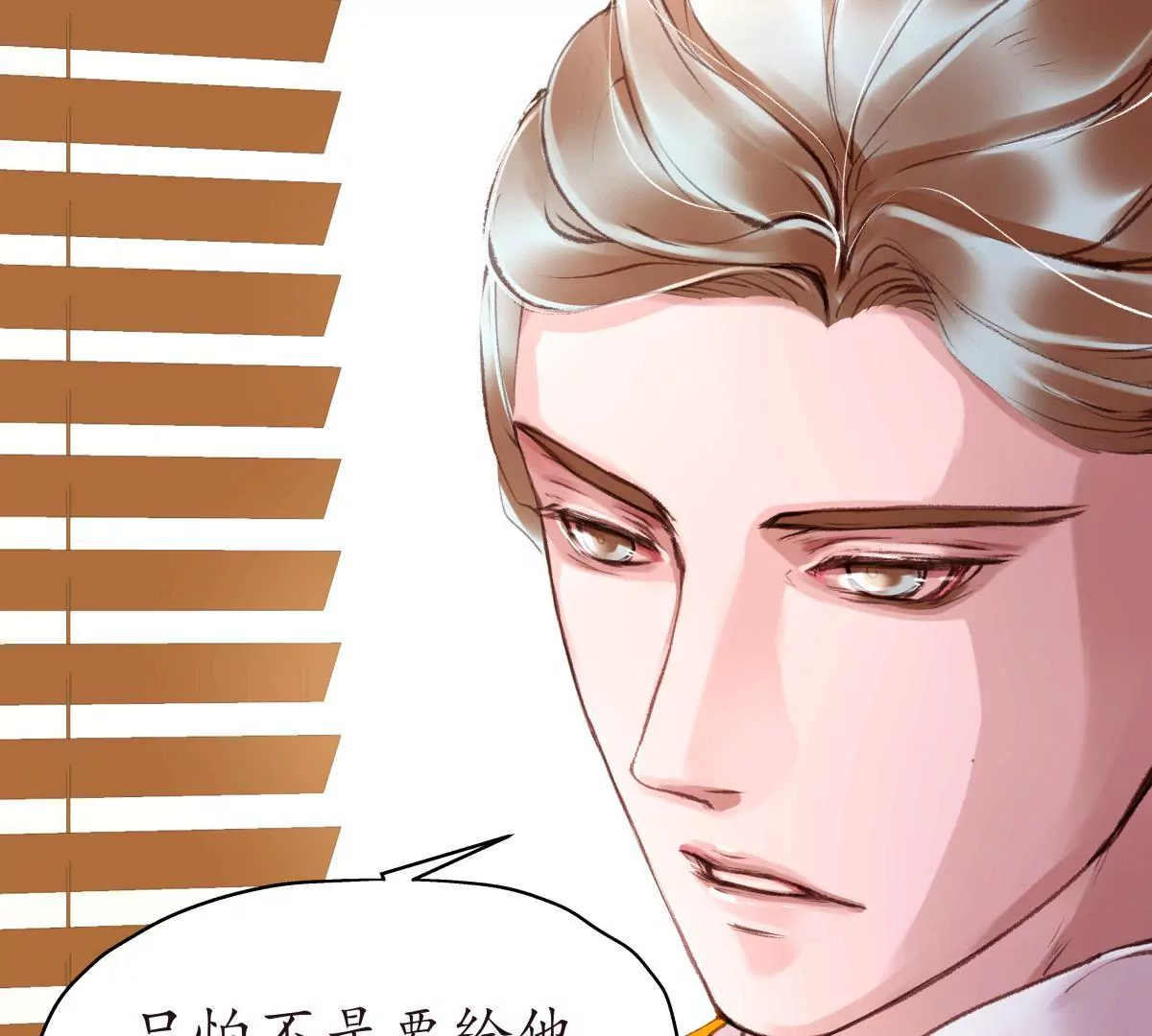 第29话 按兵不动(1/2)-第33话