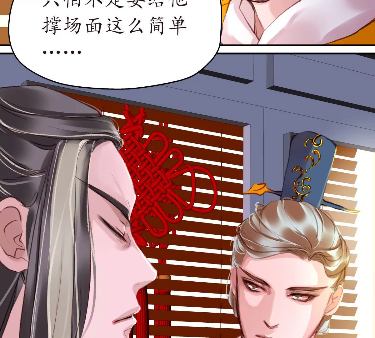 第29话 按兵不动(1/2)-第33话