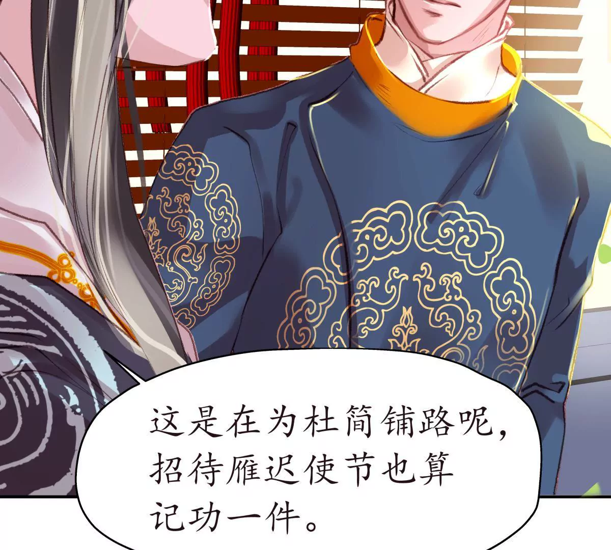 第29话 按兵不动(1/2)-第33话