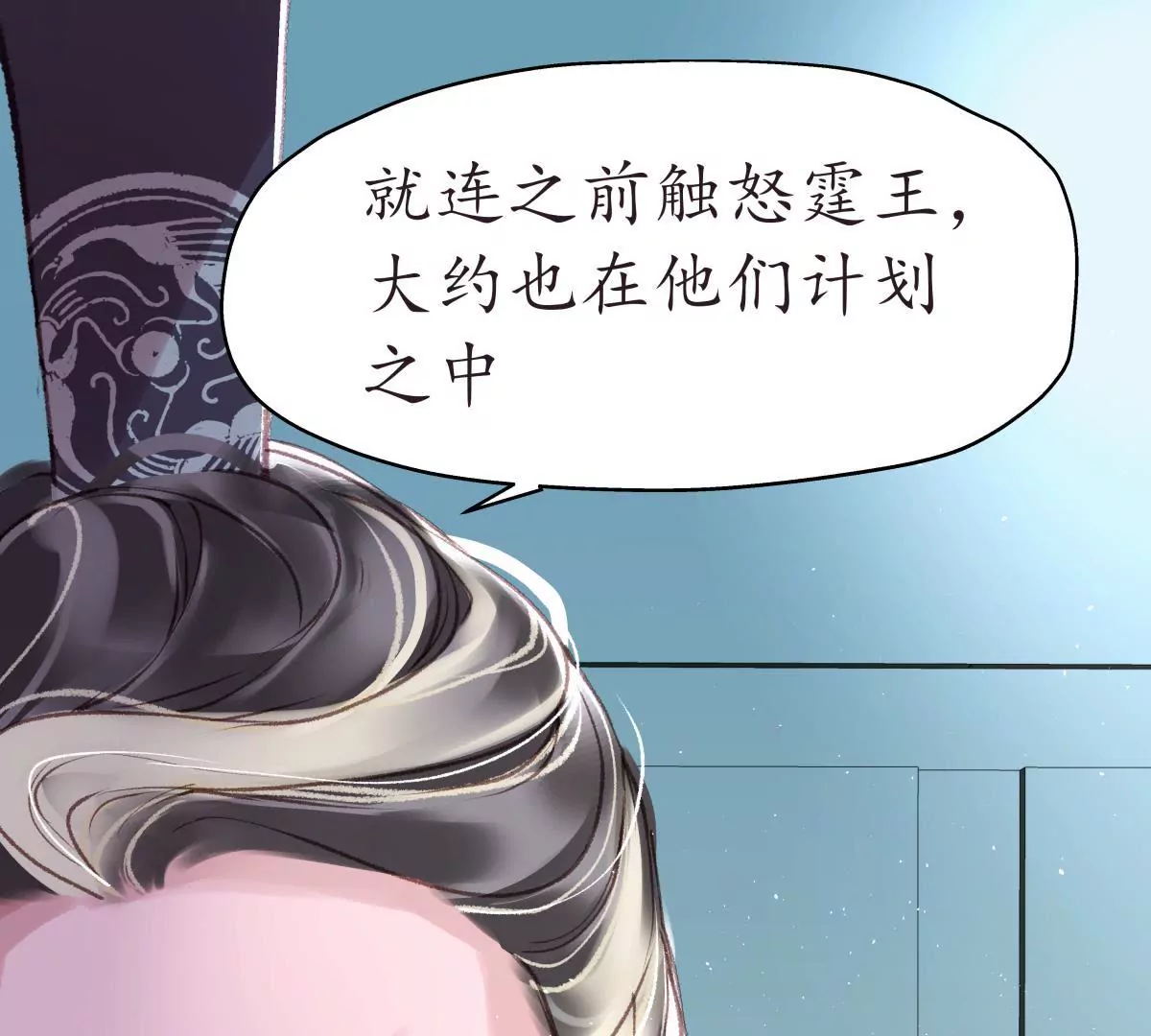 第29话 按兵不动(1/2)-第33话