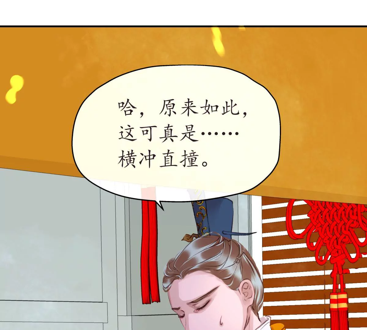 第29话 按兵不动(1/2)-第33话