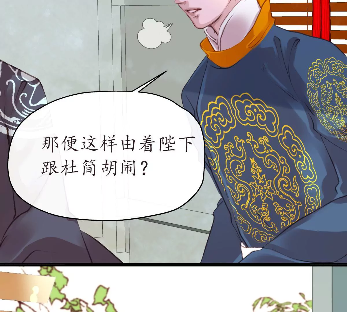 第29话 按兵不动(1/2)-第33话