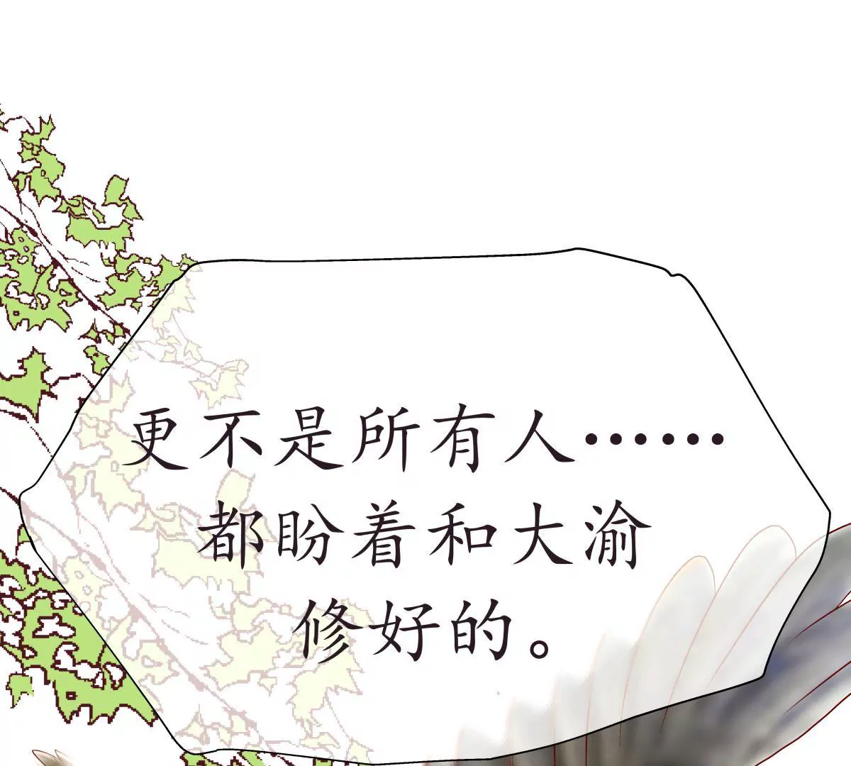 第29话 按兵不动(1/2)-第33话