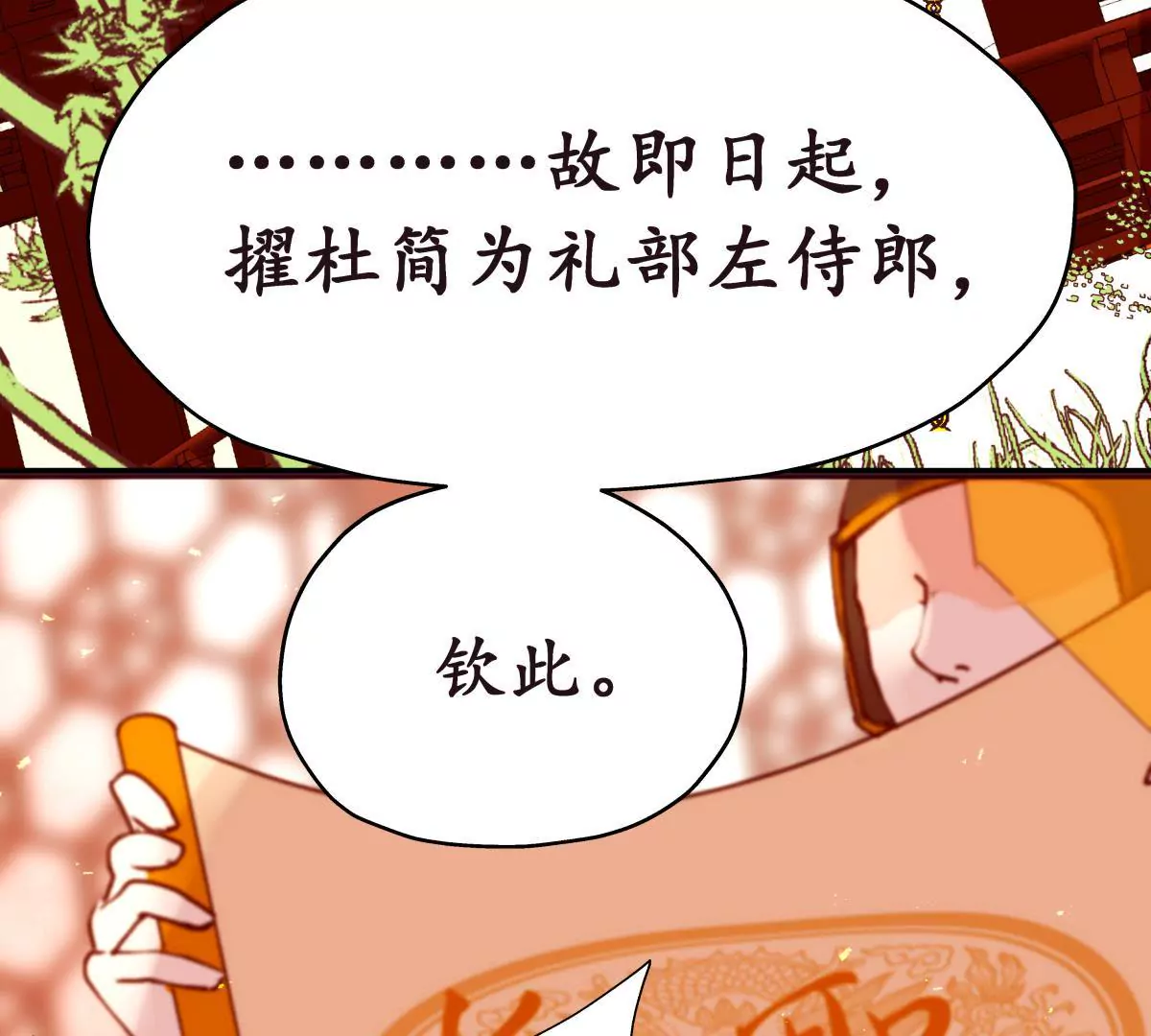 第29话 按兵不动(1/2)-第33话