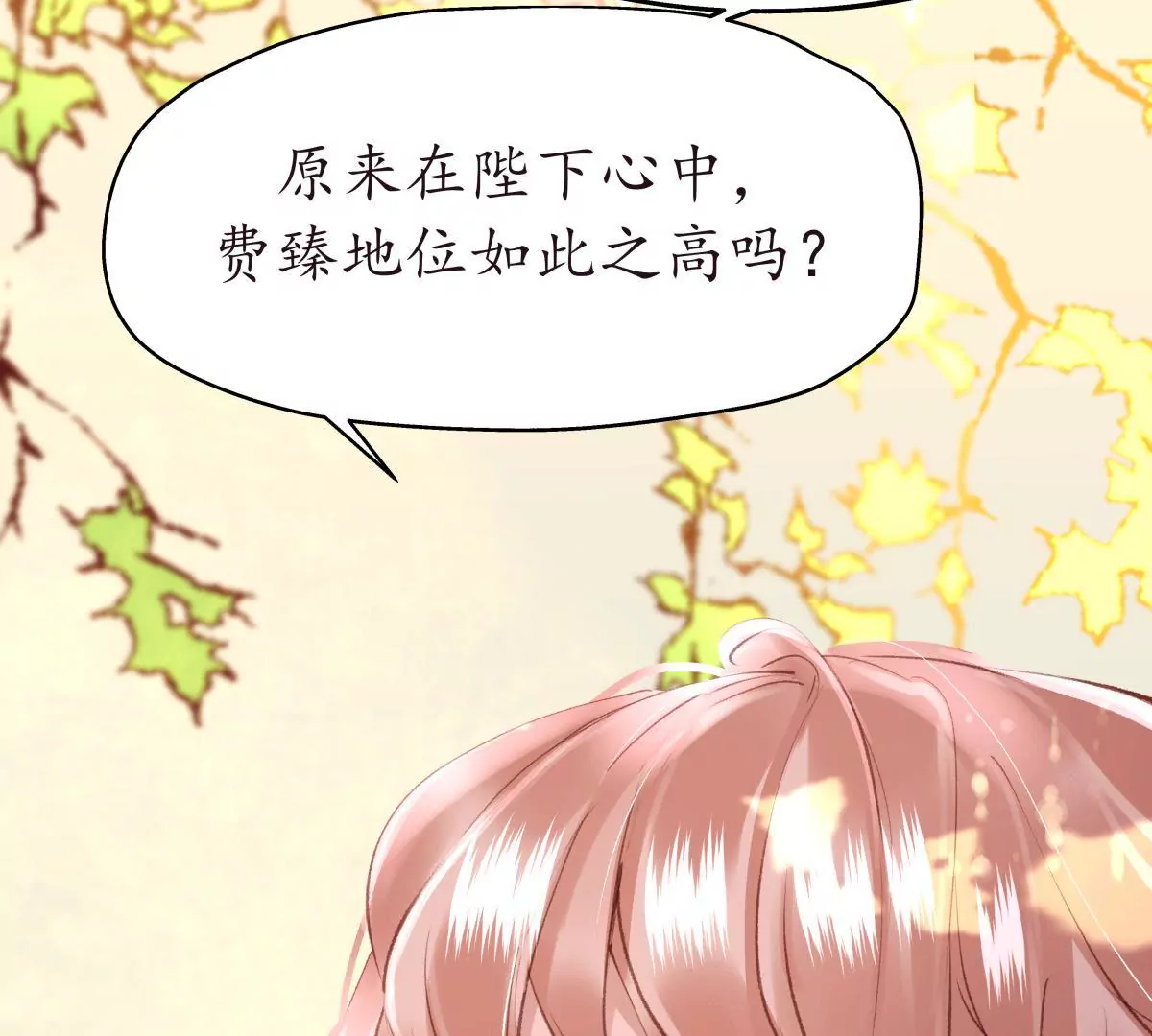 第31话 不问归期(1/2)-第35话