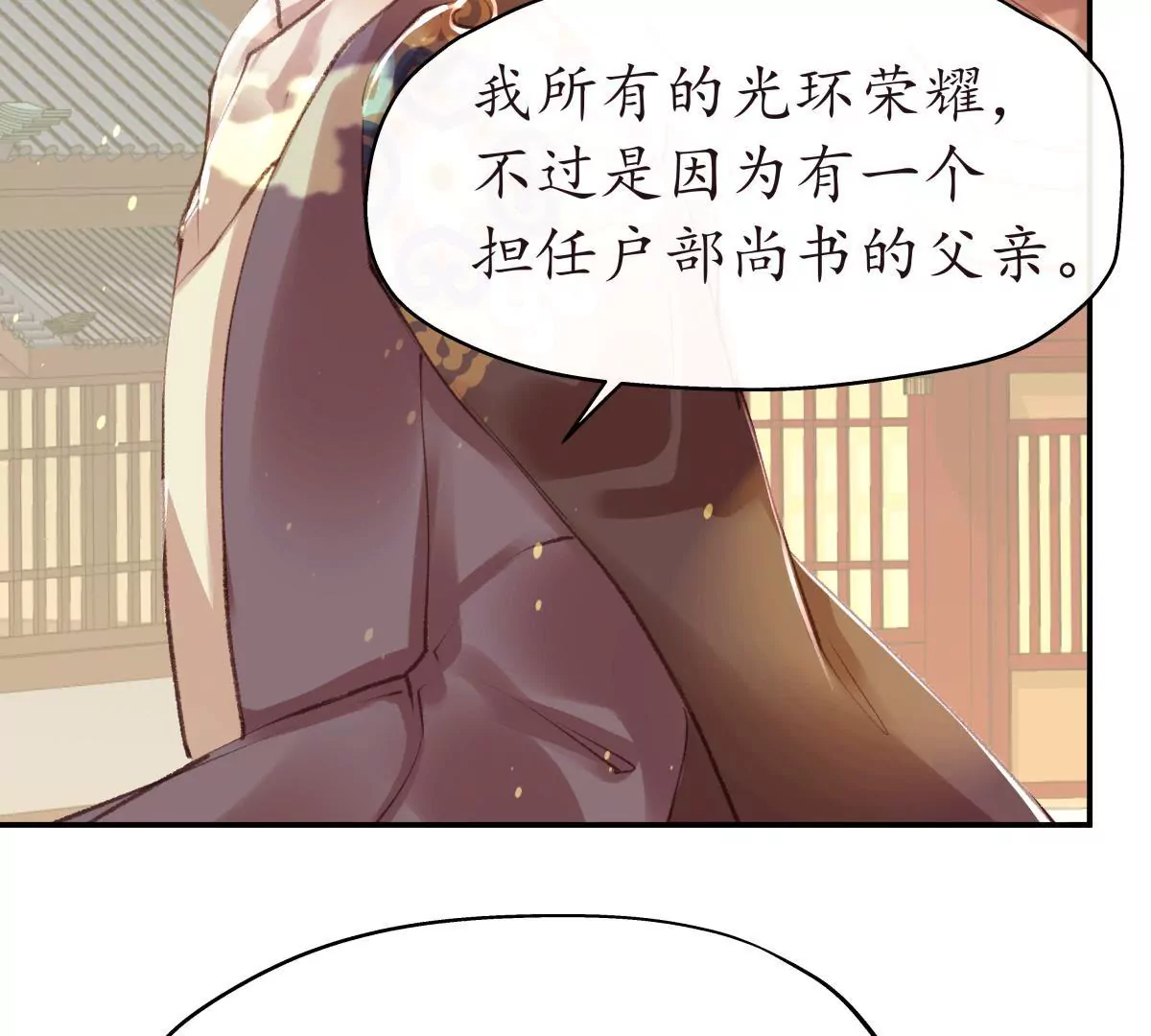 第31话 不问归期(1/2)-第35话