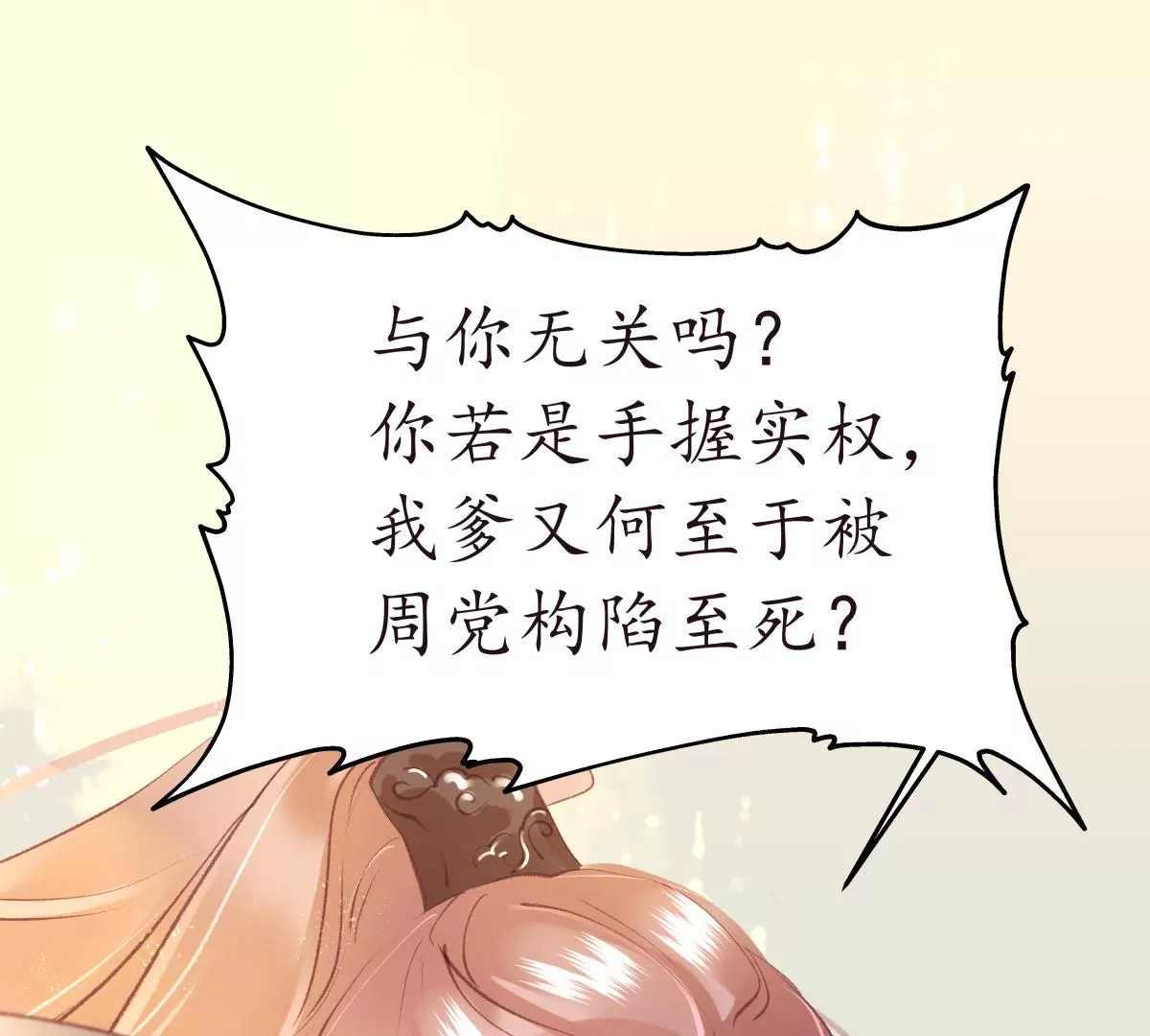 第31话 不问归期(1/2)-第35话